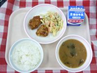 ごはん・牛乳・とりにくのレモン揚げ・マカロニサラダ・みそ汁