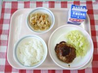 ごはん・牛乳・とうふハンバーグ・切干しだいこんの煮物・ボイルキャベツ