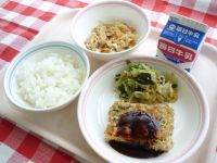 ご飯　牛乳　豆腐入りハンバーグ　野菜のピーナッツ和え　切干大根の煮物