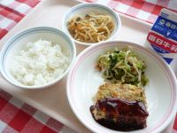 ご飯　牛乳　豆腐入りハンバーグ　野菜のおかか和え　切干大根の煮物